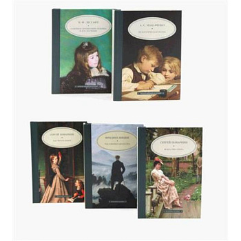 Педагогика будущего: в поисках истины (комплект из 5-ти книг)