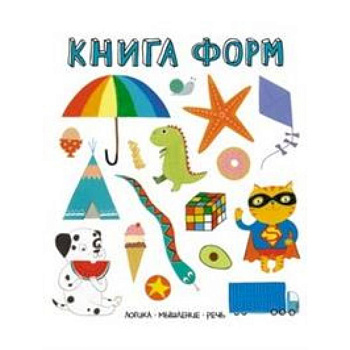Книга форм Книга форм