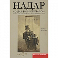 Фотосъемка. Руководства по технике фотосъемки Фотосъемка. Руководства по технике фотосъемки