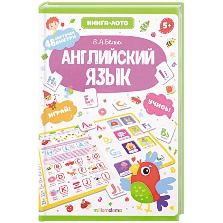 Изучение языков, книга Английский язык: книга-лото купить по скидке
