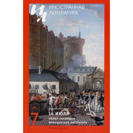Эссе, письма, очерки, книга Иностранная литература купить по скидке