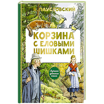 Корзина с еловыми шишками Корзина с еловыми шишками