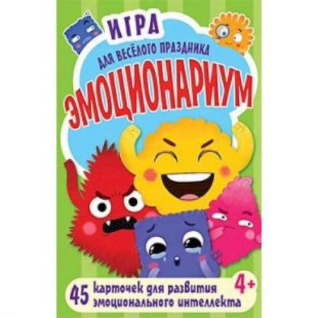 Игры на любой вкус, книга Игра для весёлого праздника 'Эмоционариум'. 45 карточек для развития эмоционального интеллекта купить по скидке