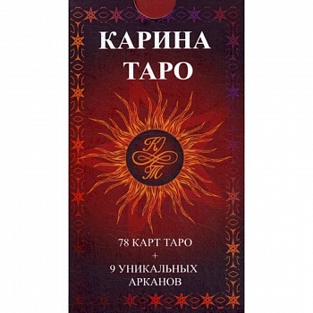 Карина Таро