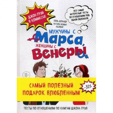 Психология личности, книга Весь Грэй в комиксах. Подарочный комплект купить по скидке