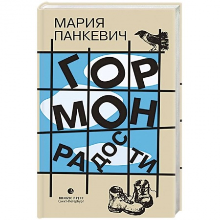Книги, книга Гормон радости купить по скидке