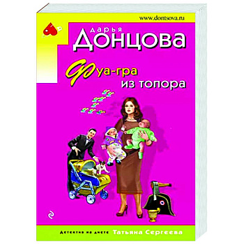 Фуа-гра из топора Фуа-гра из топора