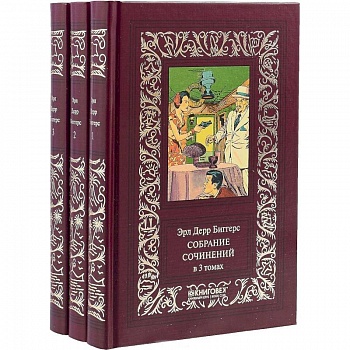 Собрание сочинений. В 3-х томах