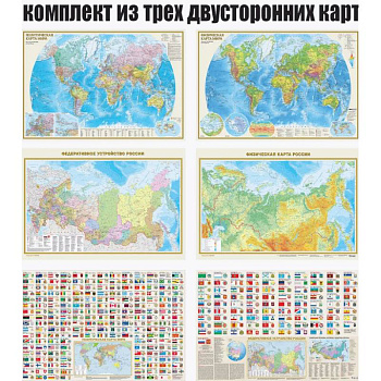 Комплект карт. 'Для класса географии' А0