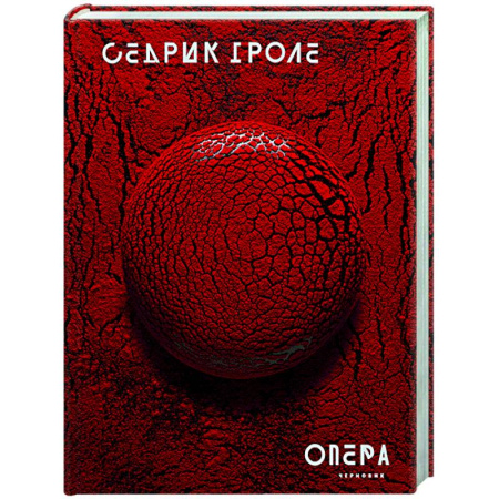 Общие вопросы по кулинарии, книга Опера купить по скидке