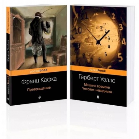 Зарубежная классика, книга Экзистенциальный ужас. Превращения. Комплект из 2-х книг купить по скидке