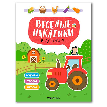 В деревне В деревне
