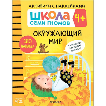 Окружающий мир Окружающий мир