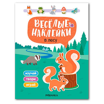 В лесу В лесу