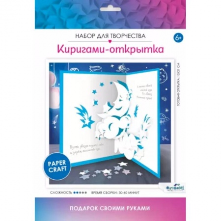 Оригами. Поделки из бумаги, книга Киригами-открытки. Звездопад купить по скидке