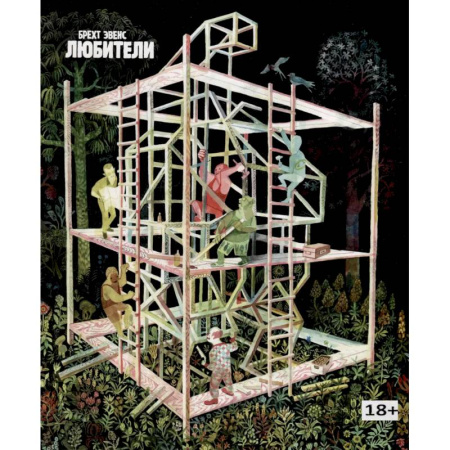 Комиксы. Манга, книга Любители купить по скидке