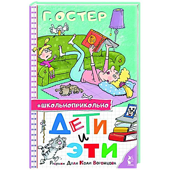 Дети и Эти. Рисунки дяди Коли Воронцова Дети и Эти. Рисунки дяди Коли Воронцова