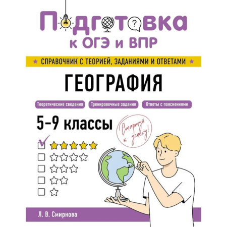 География, книга География купить по скидке