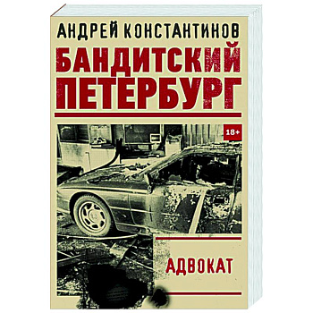 Адвокат Адвокат