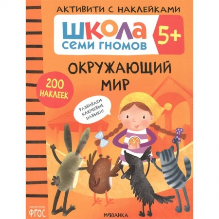 Досуг, творчество и кулинария, книга Окружающий мир купить по скидке