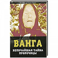 Сверхъестественное, необъяснимое, знаки, символы