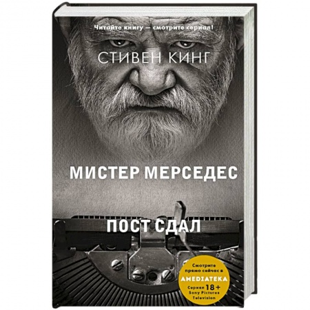 Зарубежное фэнтези, книга Пост сдал купить по скидке