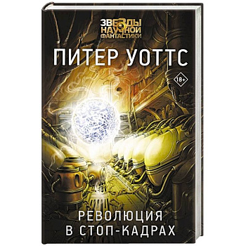 Революция в стоп-кадрах Революция в стоп-кадрах