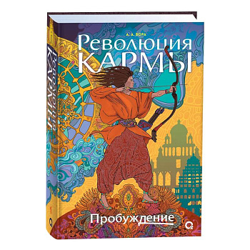 Пробуждение