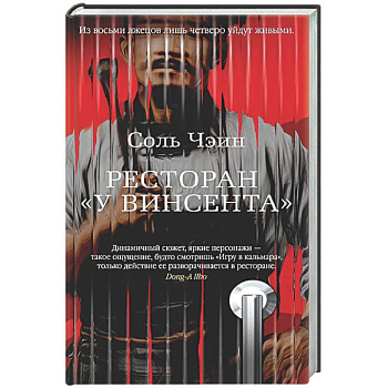Ресторан У Винсента