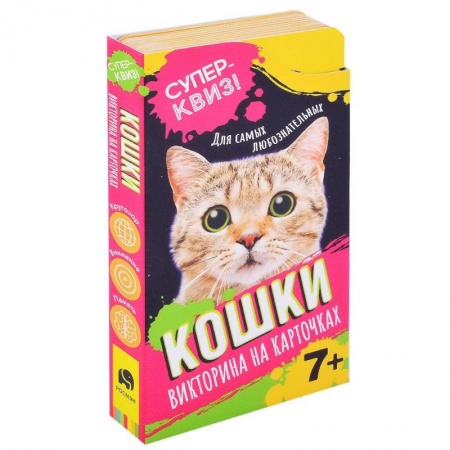 Игры на любой вкус, книга Кошки (викторина на карточках) купить по скидке