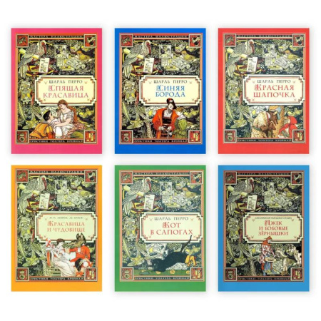 Сказки зарубежных писателей, книга Комплект из шести сказок с иллюстрациями Крейна Уолтера купить по скидке