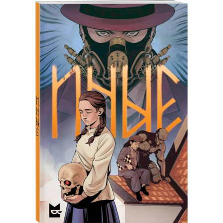 Комиксы. Манга, книга Иные. Комикс купить по скидке