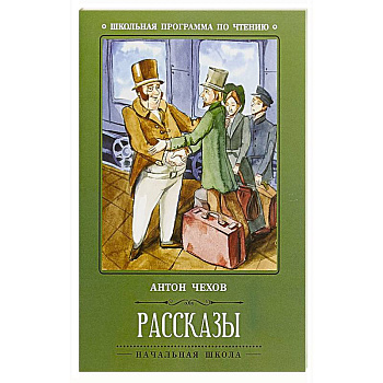 Рассказы