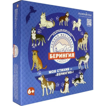 Игры на любой вкус, книга Моя стихия-Берингия купить по скидке