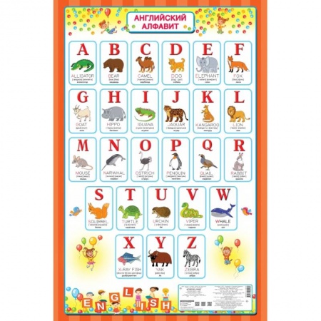 Общая подготовка к школе, книга Английский алфавит купить по скидке