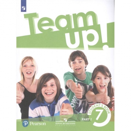 Иностранные языки, книга Английский язык. 7 класс. Учебник. В 2-х частях. Часть 1 купить по скидке