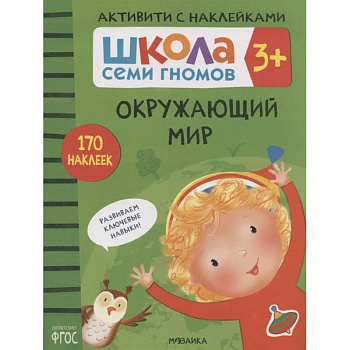 Окружающий мир Окружающий мир