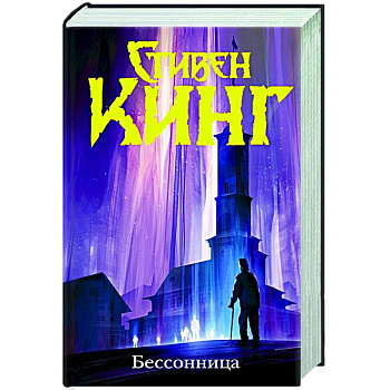 Бессонница Бессонница