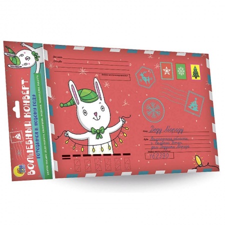 Другое, книга Волшебный конверт. Новогодний заяц купить по скидке