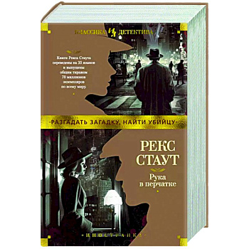 Рука в перчатке Рука в перчатке