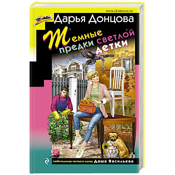 Темные предки светлой детки Темные предки светлой детки