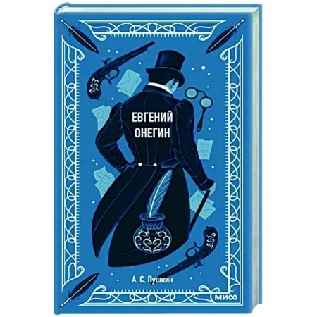 Русская классика, книга Евгений Онегин купить по скидке