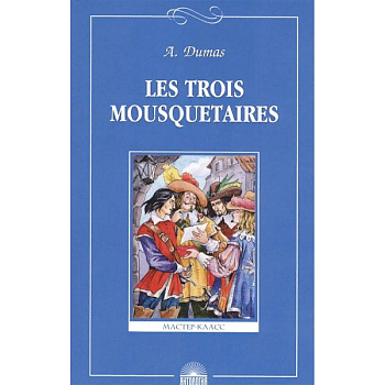Les Trois Mousquetaires Les Trois Mousquetaires