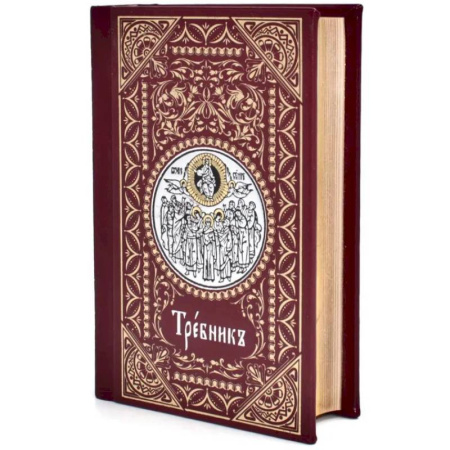 Молитвословы, акафисты, каноны, книга Требник малый купить по скидке