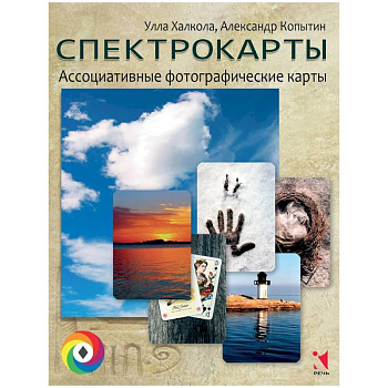 Спектрокарты