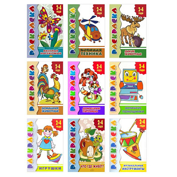 Набор раскрасок для детей 2-4 лет. Комплект №32 Набор раскрасок для детей 2-4 лет. Комплект №32