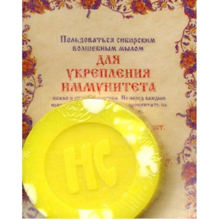 Лечение, знахарство, книга Мыло 'Для укрепления иммунитета' купить по скидке
