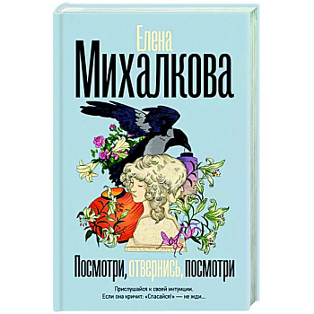 Посмотри, отвернись, посмотри Посмотри, отвернись, посмотри
