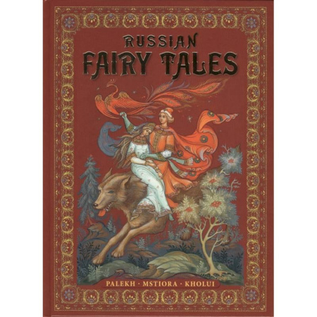 Сказки, книга Русские народные сказки. Живопись Палеха , Мстёры, Холуя купить по скидке