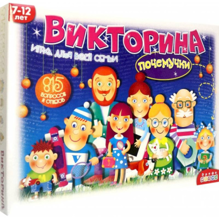 Игры на любой вкус, книга Викторина почемучки купить по скидке